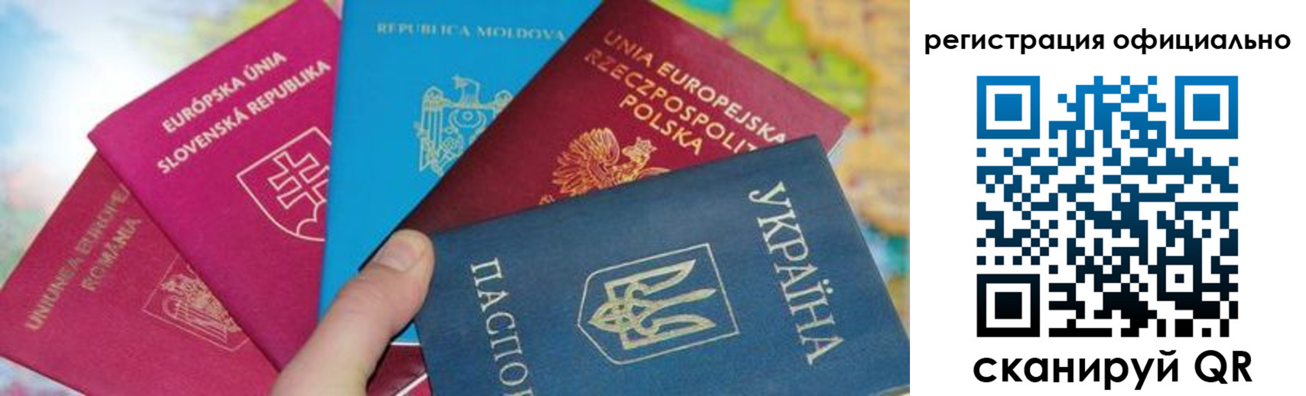 купить прописку в Читинской области