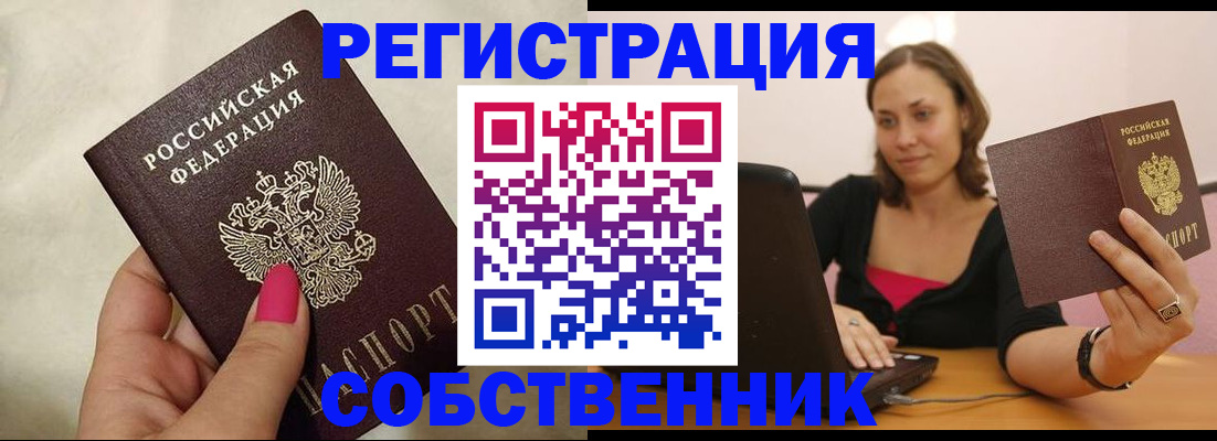 найти адрес прописки в Читинской области