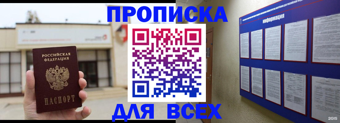 временная регистрация законно в Читинской области
