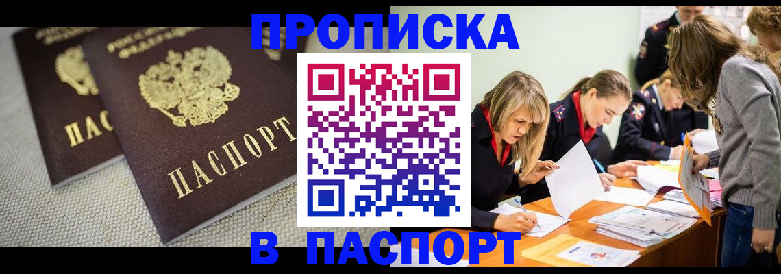 регистрация для дет. сада в Читинской области